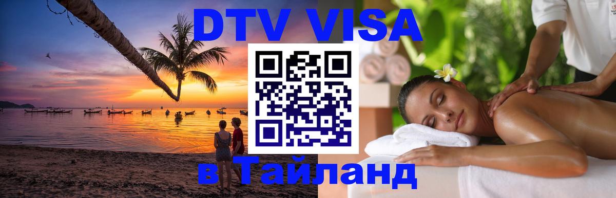 Оформление DTV визы под ключ: стоимость и тарифы, только загранпаспорт - Сараево  20.11.2025 